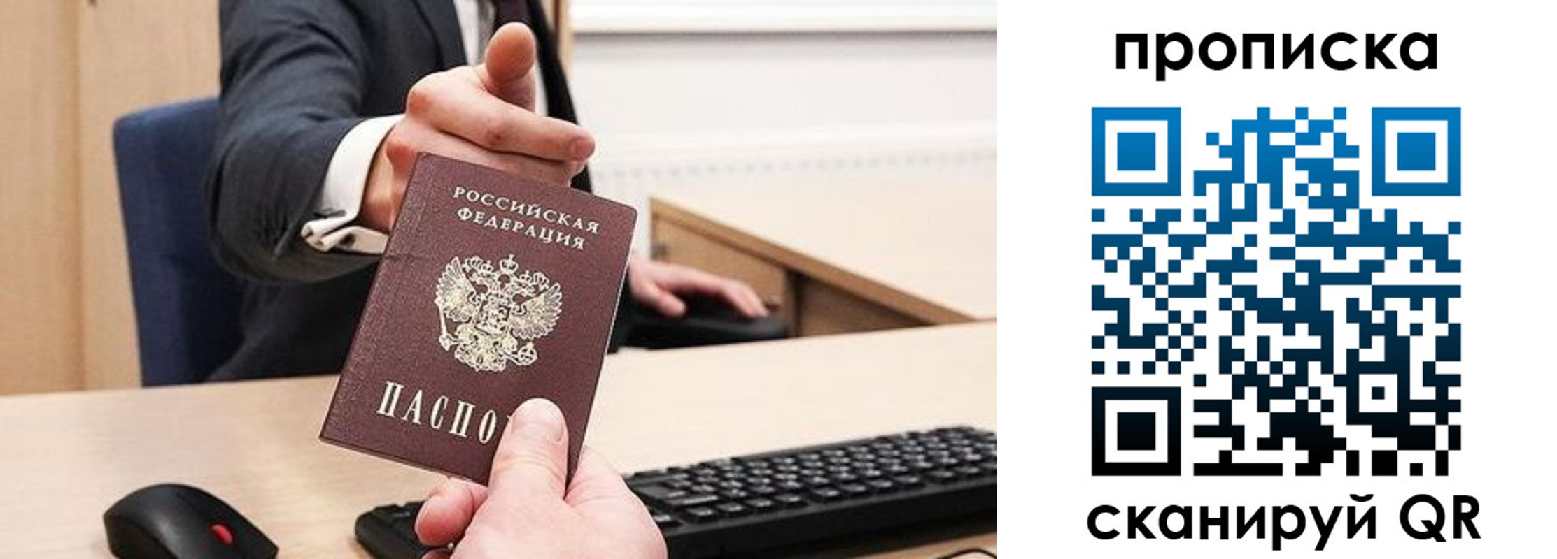 временная регистрация в квартире в Малой Вишере