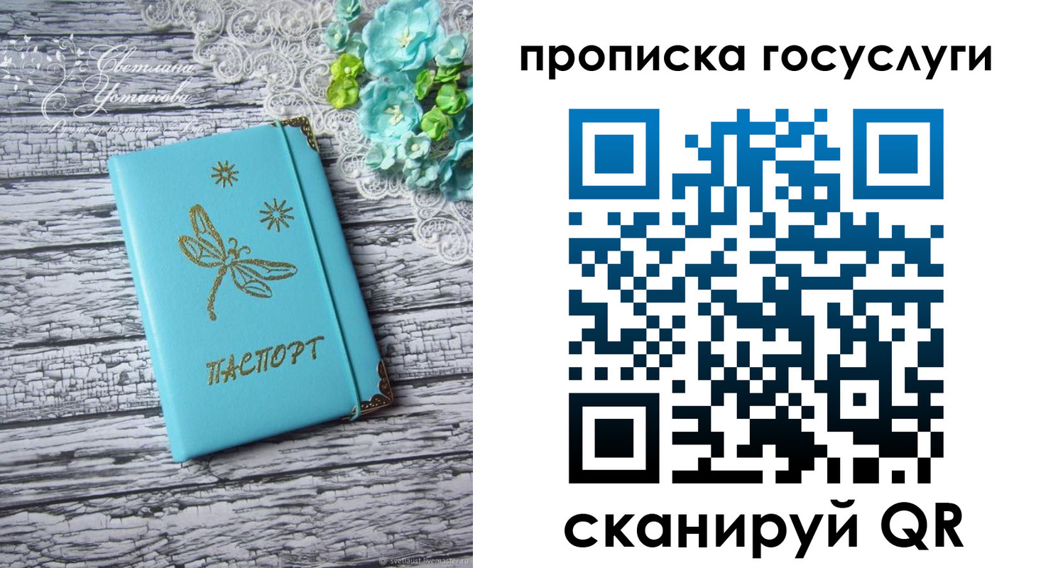 временная прописка в Малой Вишере
